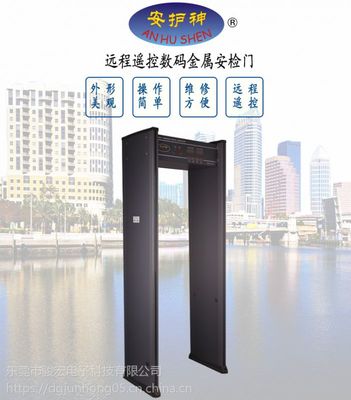 供應(yīng)安護(hù)神JH-5經(jīng)濟(jì)型安檢門(mén) 工廠安全金屬探測(cè)門(mén)的價(jià)格與廠家信息