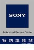 專業保障，信賴之選 上海徐匯索尼筆記本電腦特約維修站